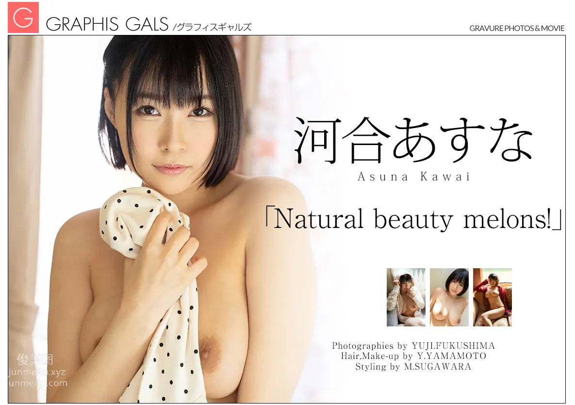 [Graphis] 2018.06.13 Gals Asuna Kawai 河合あすな Natural beauty melons! page 152