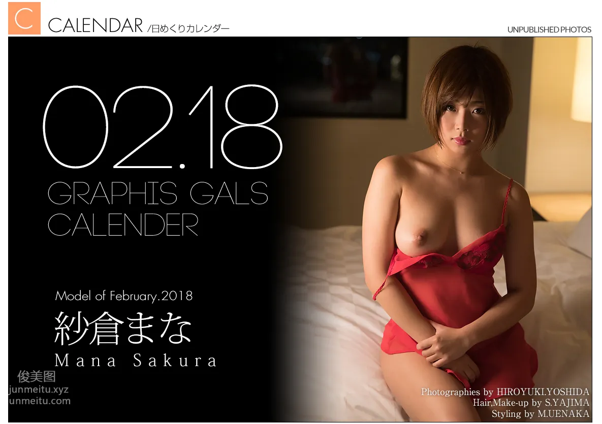 [Graphis] 每日一枚 2018.02  紗倉まな Mana Sakura page 32