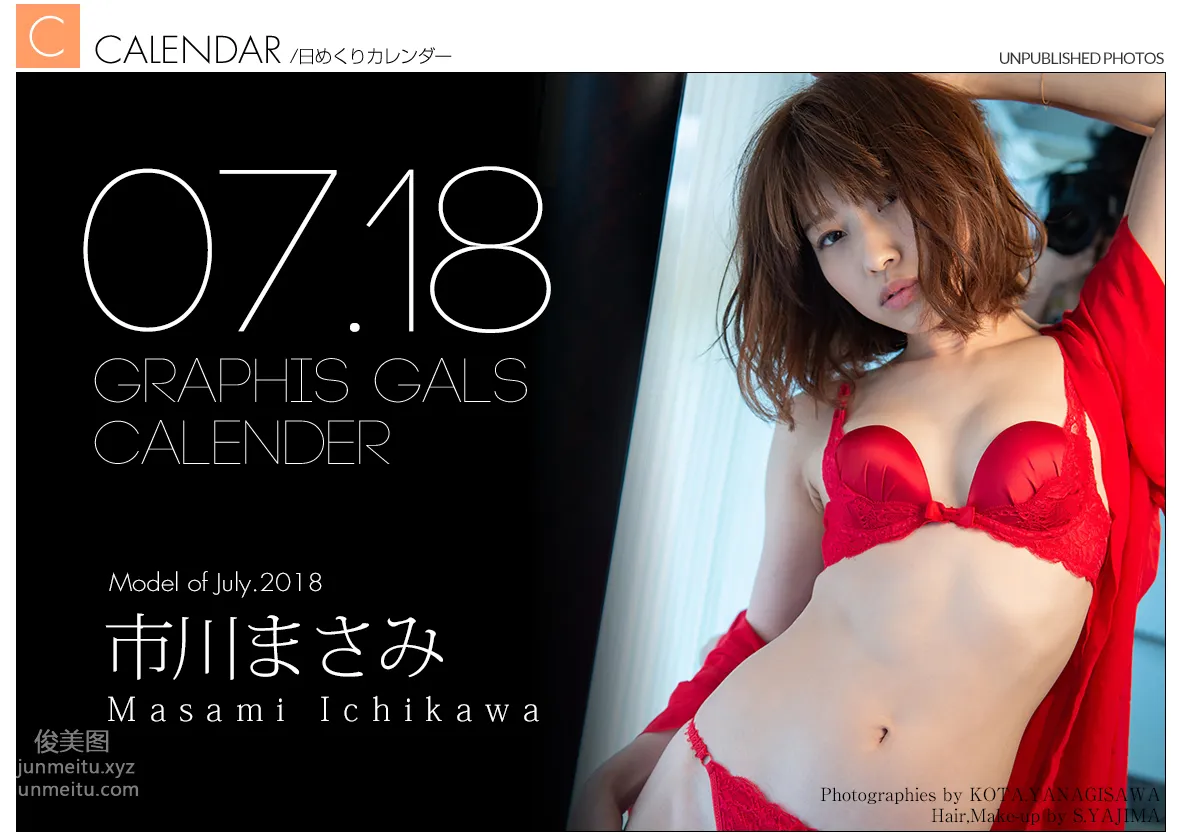2018-07 Masami Ichikawa page 34