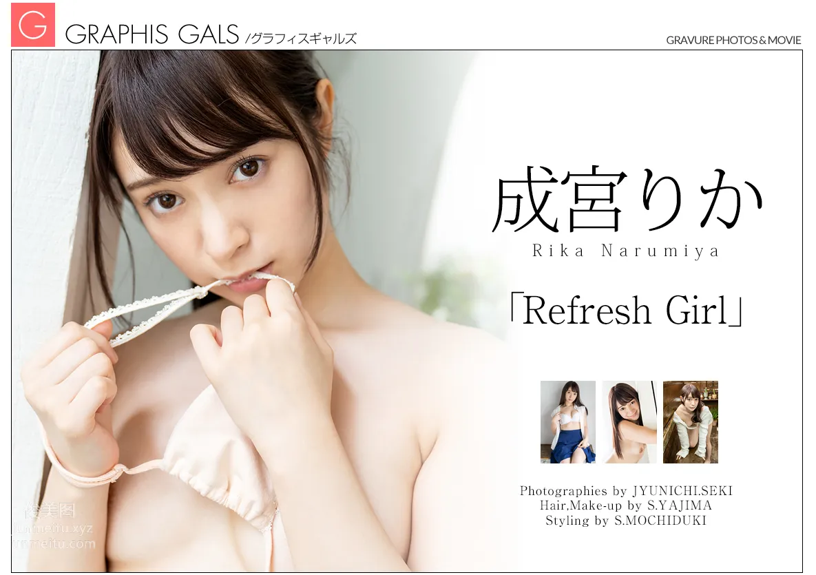 2018-08-31 Gals No.436 Rika Narumiya - [Refresh Girl] page 146