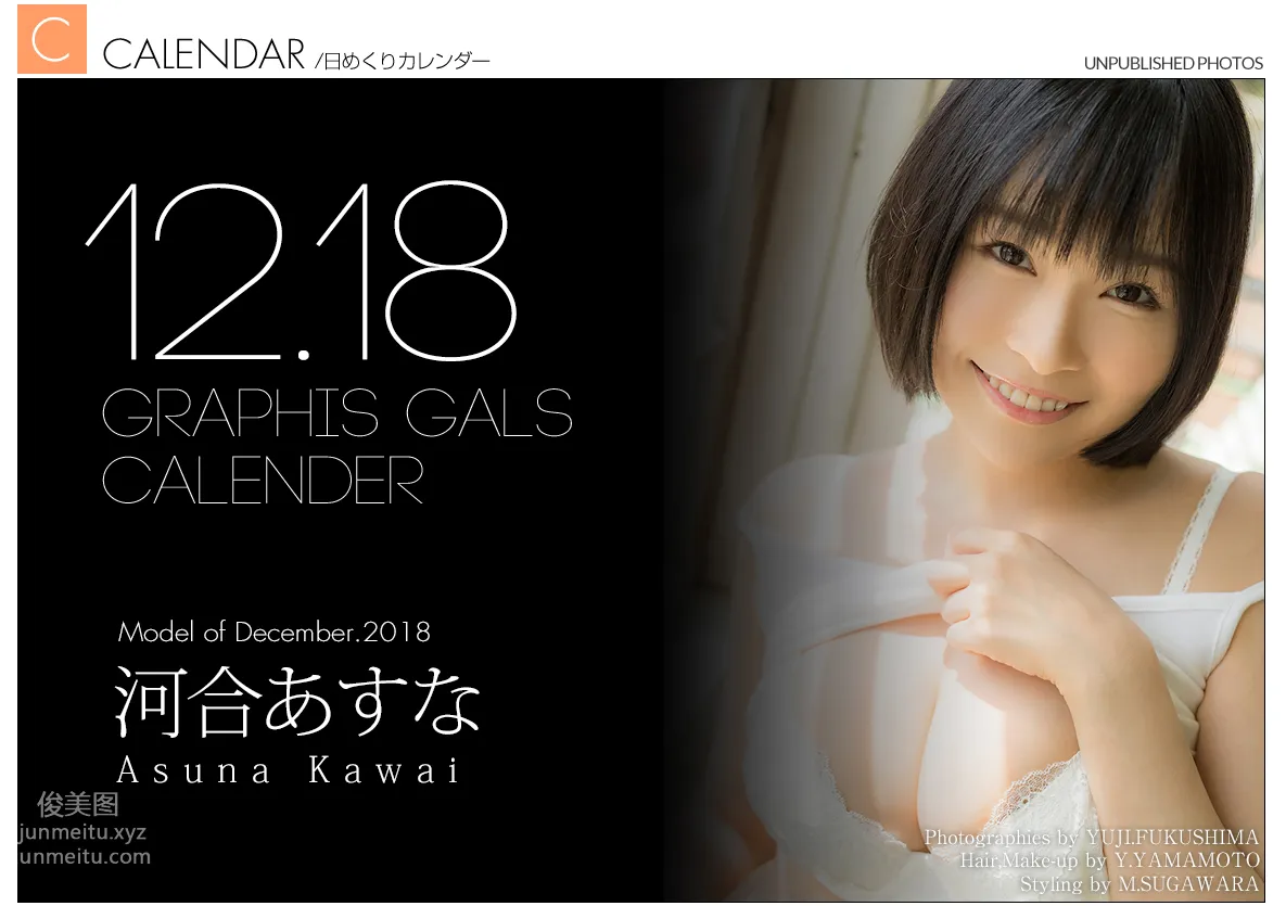 2018-12 Asuna Kawai page 35