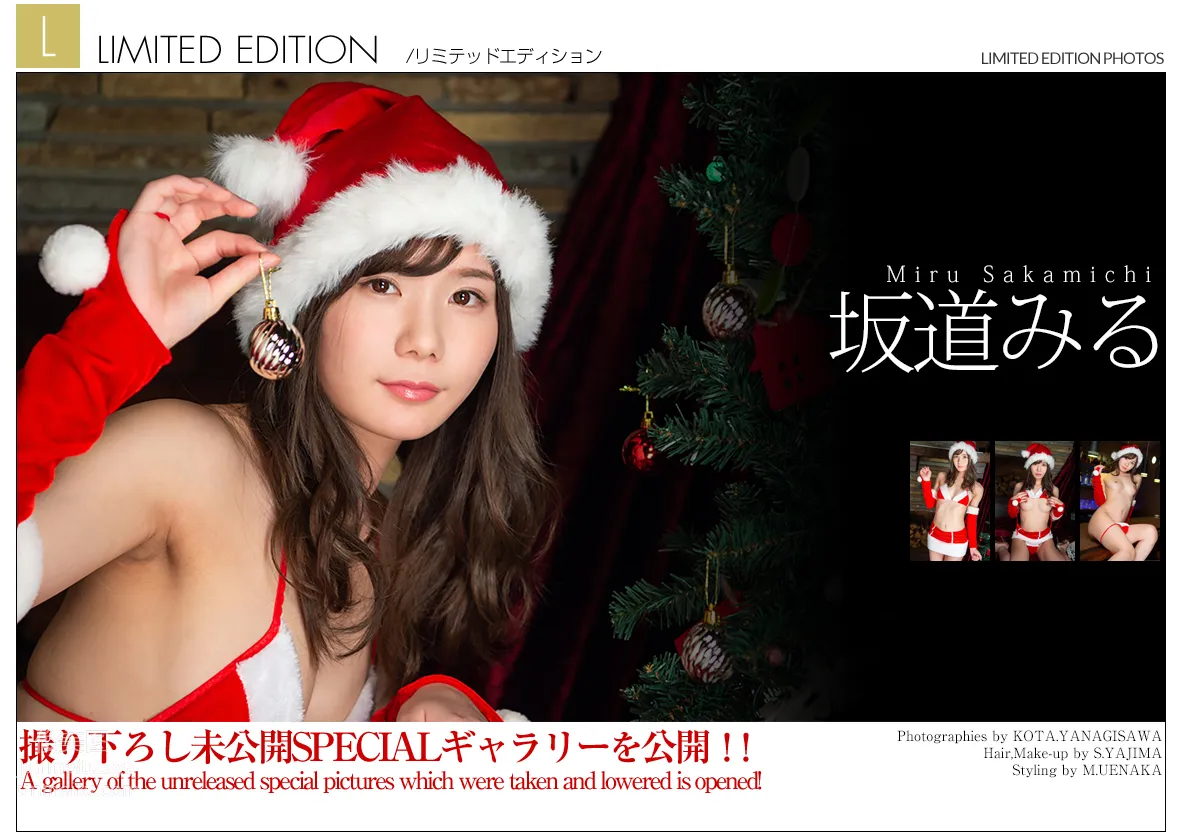 2018-12-21 Miru Sakamichi page 23