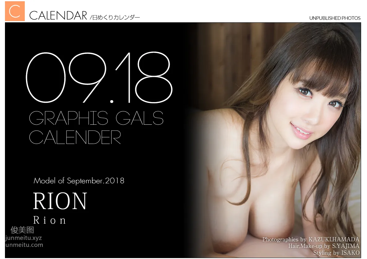[Graphis] 2018.09 每日一枚 RION page 2