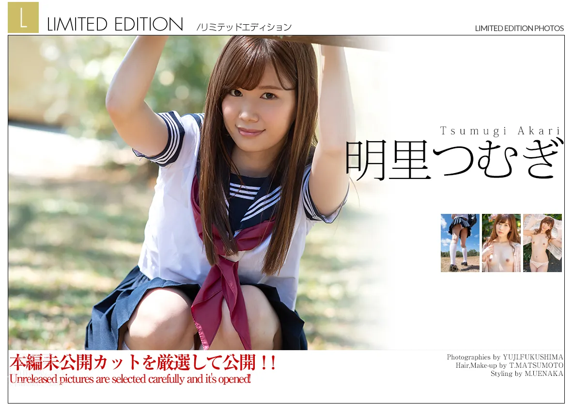 [Graphis]2018-11-02 Limited Edition 明里つむぎ Tsumugi Akari page 23