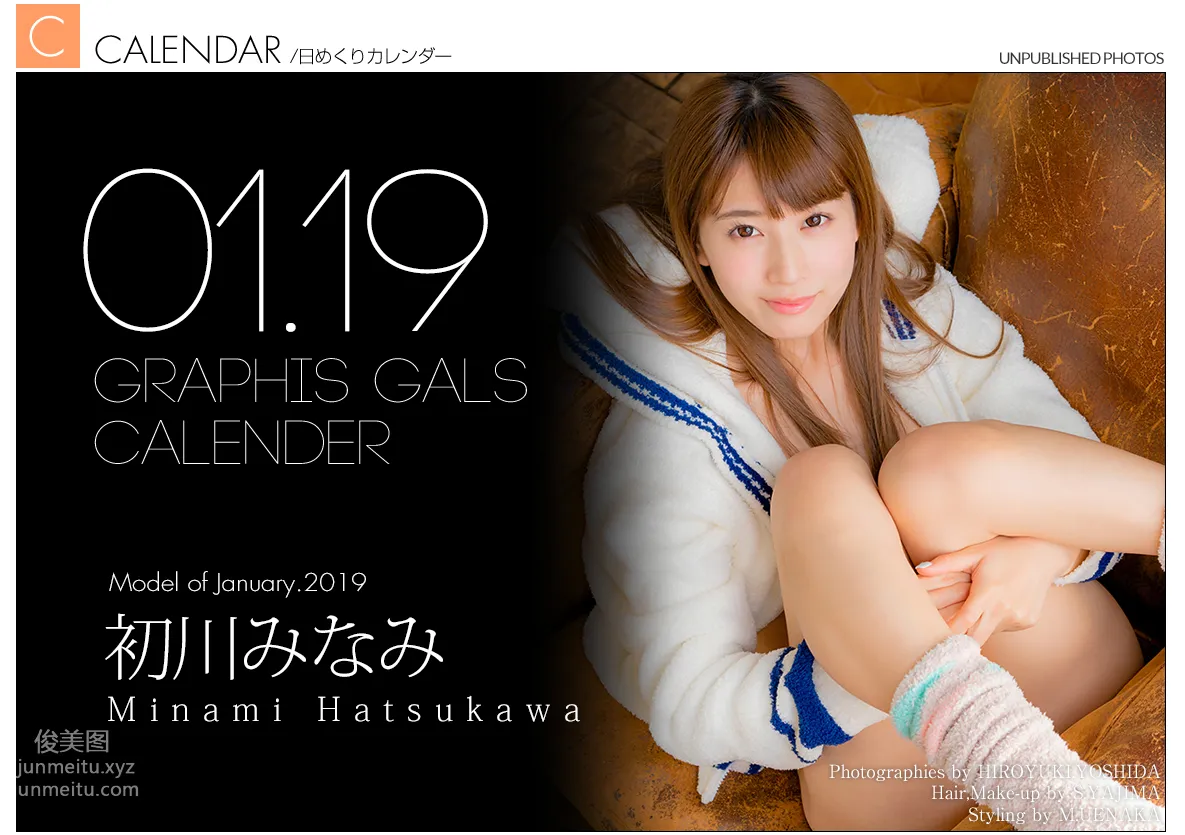 [Graphis] 2019-01 Calendar 每日一枚 Minami Hatsukawa 初川みなみ page 33