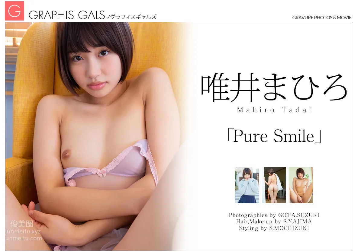 [Graphis] 2019-01-12 Gals Mahiro Tadai 唯井まひろ  『 Pure Smile 』 page 143