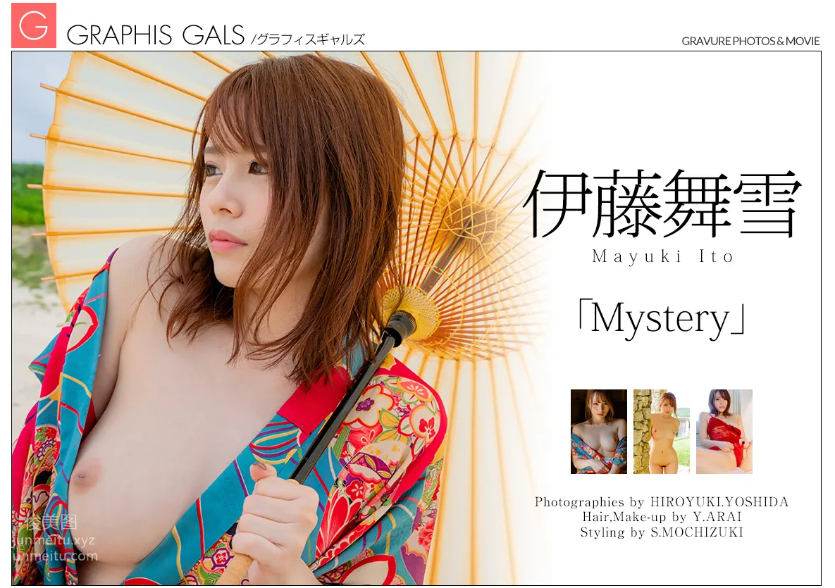 [Graphis] 2019-05-24 Mayuki Ito 伊藤舞雪 『Mystery』 page 123