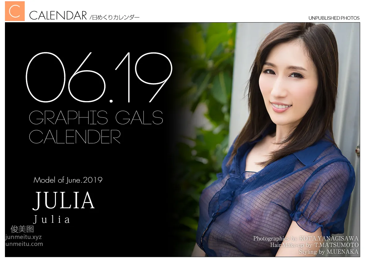 [Graphis] 2019.06 每日一枚 Julia page 33