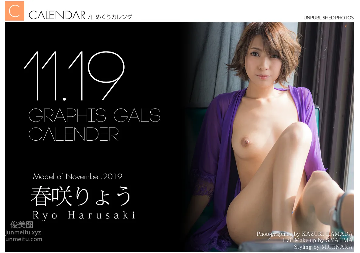 [Graphis] 2019.11 每日一枚 Ryo Harusaki 春咲りょう page 3