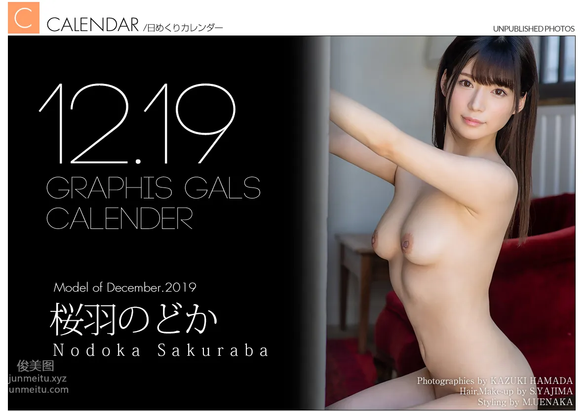 [Graphis] 2019.12 每日一枚 Nodoka Sakuraba 桜羽のどか page 4