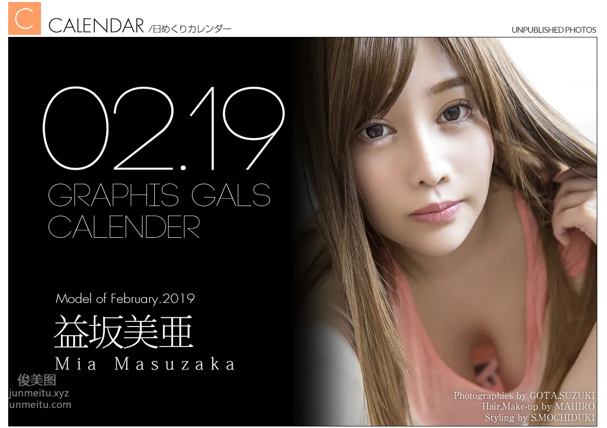 [Graphis] Calendar 每日一枚 2019.02 Mia Masuzaka 益坂美亜 page 31