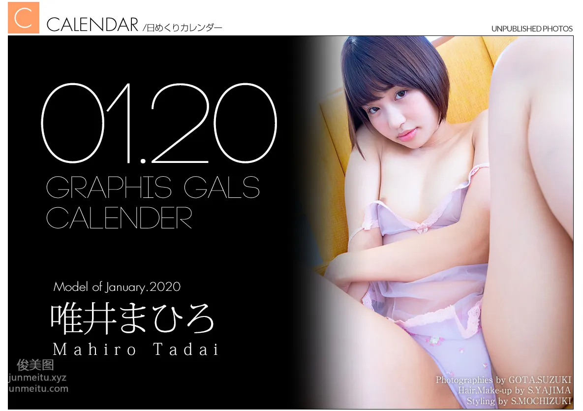 [Graphis] 2020.01 每日一枚 Mahiro Tadai 唯井まひろ page 33