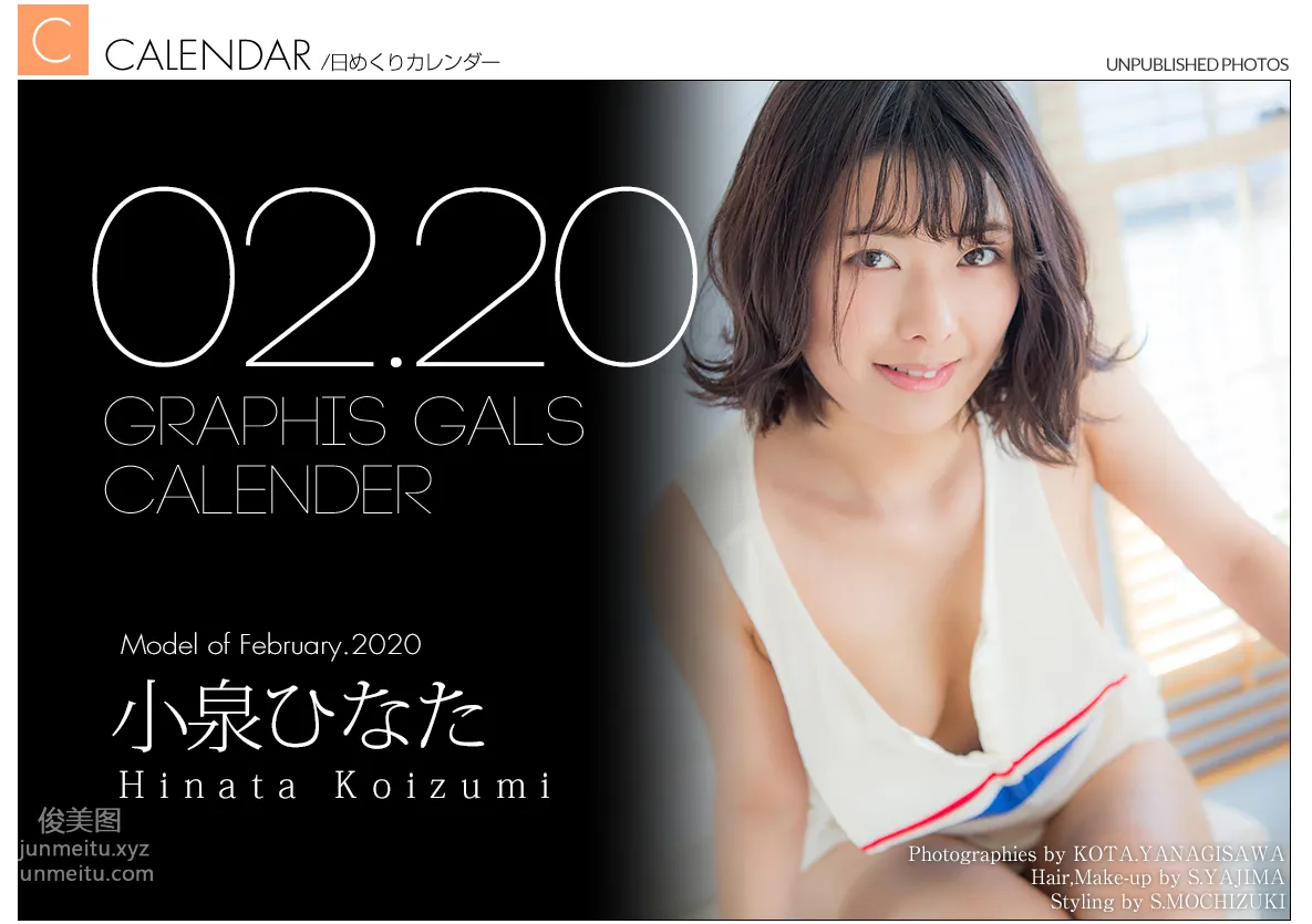 [Graphis] 2020.02 每日一枚 Hinata Koizumi 小泉ひなた page 32