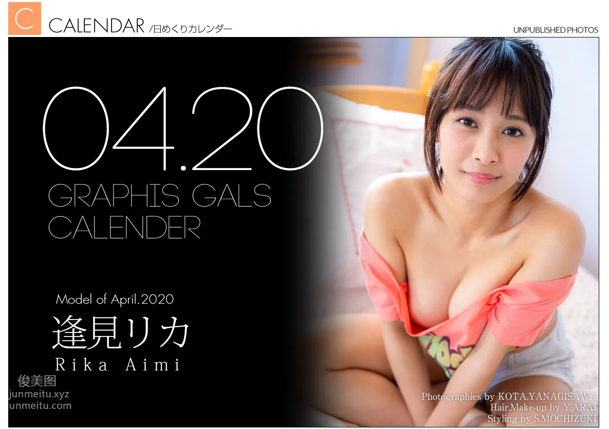 [Graphis] 2020.04 每日一枚 Rika Aimi 逢見リカ page 3