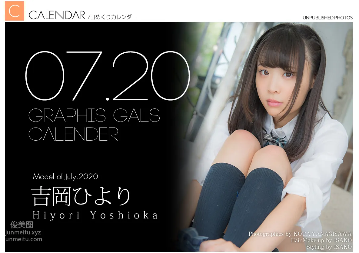 [Graphis] 2020.07 每日一枚 Hiyori Yoshioka 吉岡ひより page 33