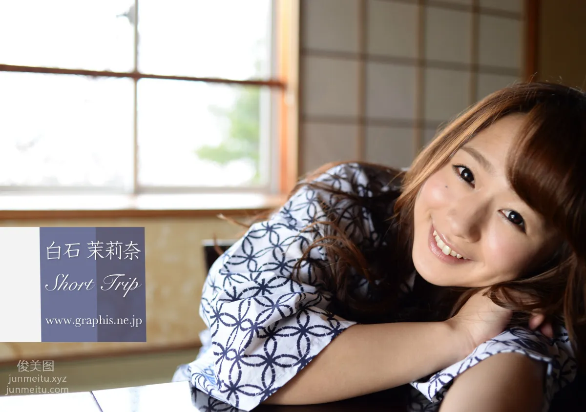 [Graphis] Gals No.351 Marina Shiraishi 白石茉莉奈 Short Trip page 2