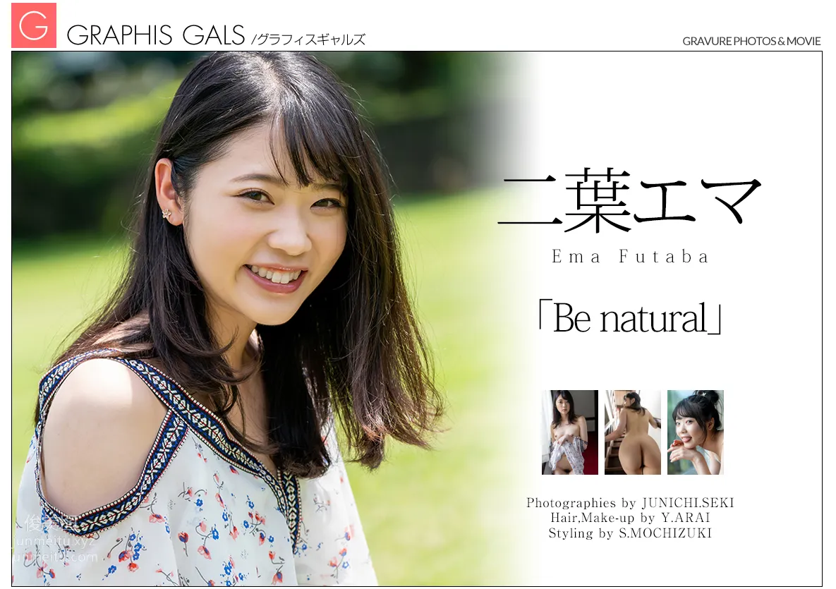 [Graphis]2020.11.06 Gals No.480 Ema Futaba - [Be natural] page 164