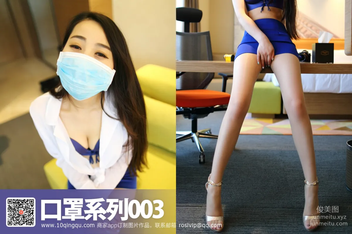 [ROSI写真]口罩系列 2016.06.15 KZ.003 page 31