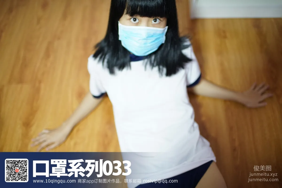 [ROSI写真]口罩系列 2016.07.15 KZ.033 page 31