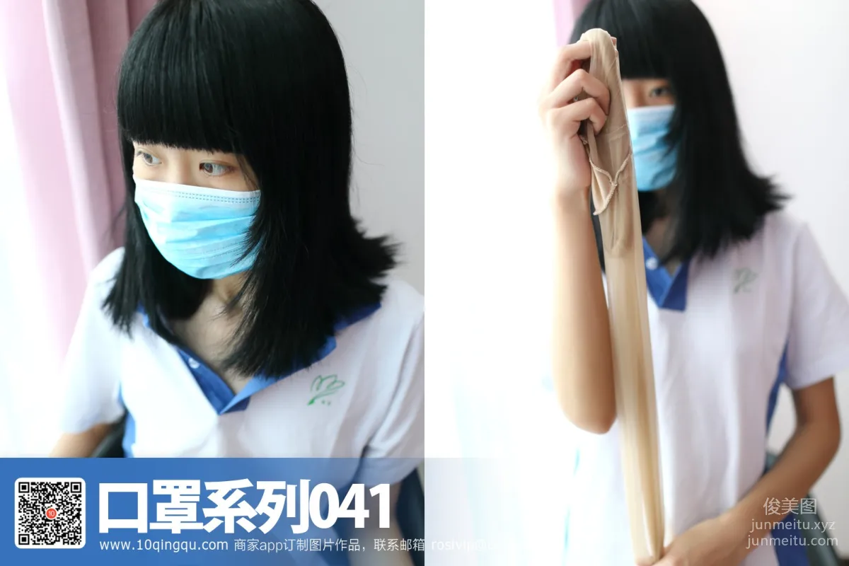 [ROSI写真]口罩系列 2016.07.23 KZ.041 page 29