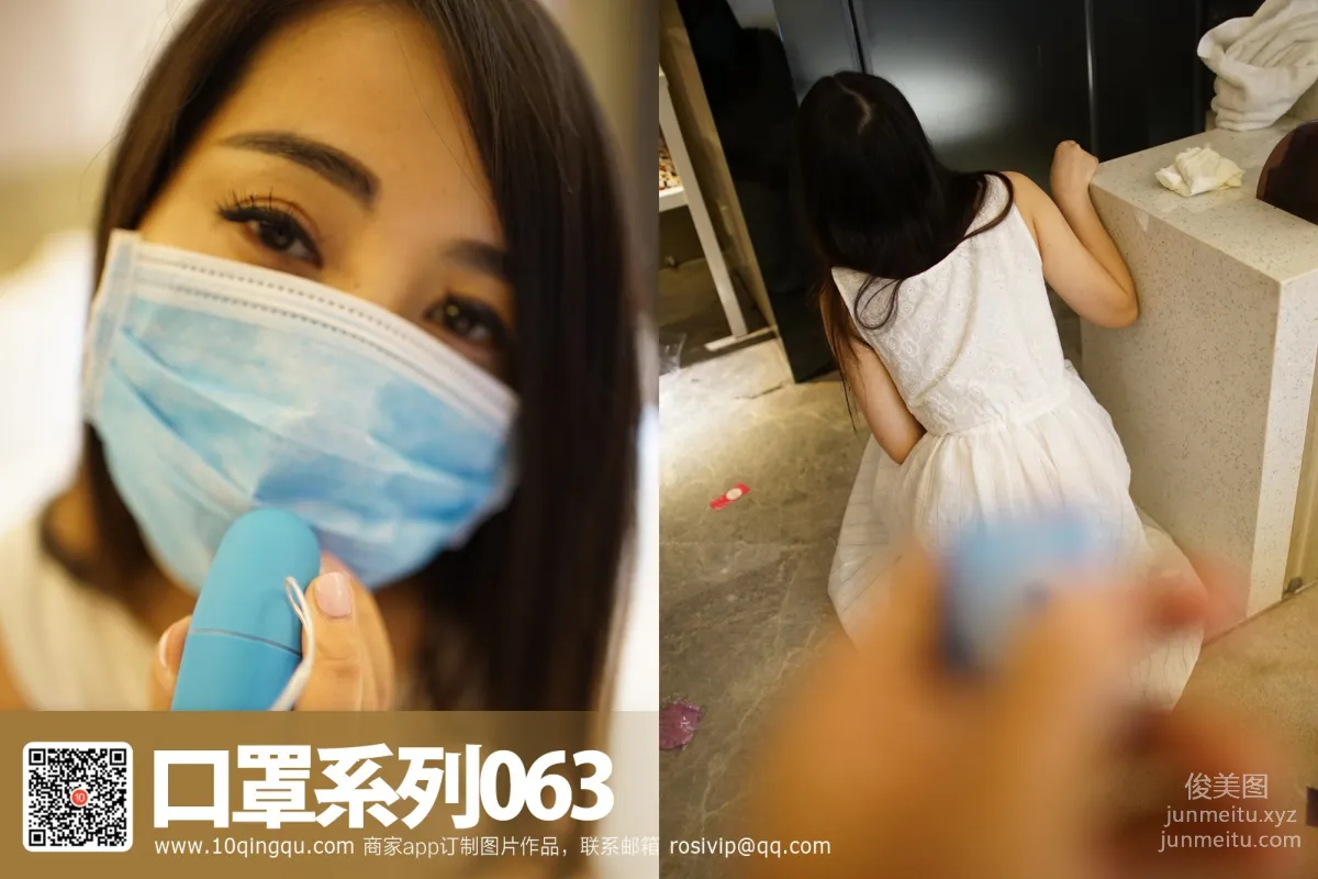 [ROSI写真]口罩系列 2016.08.14 KZ.063 page 19