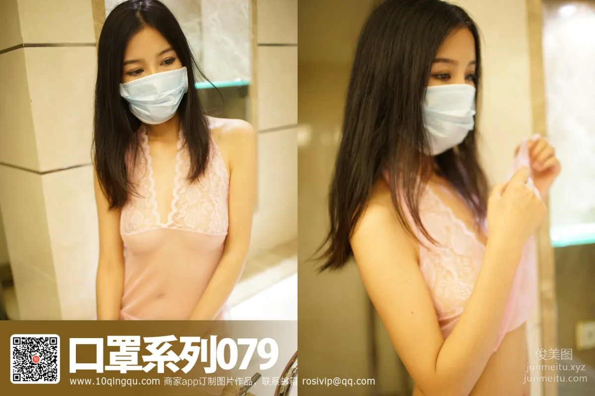 [ROSI写真]口罩系列 2016.08.30 KZ.079 page 21