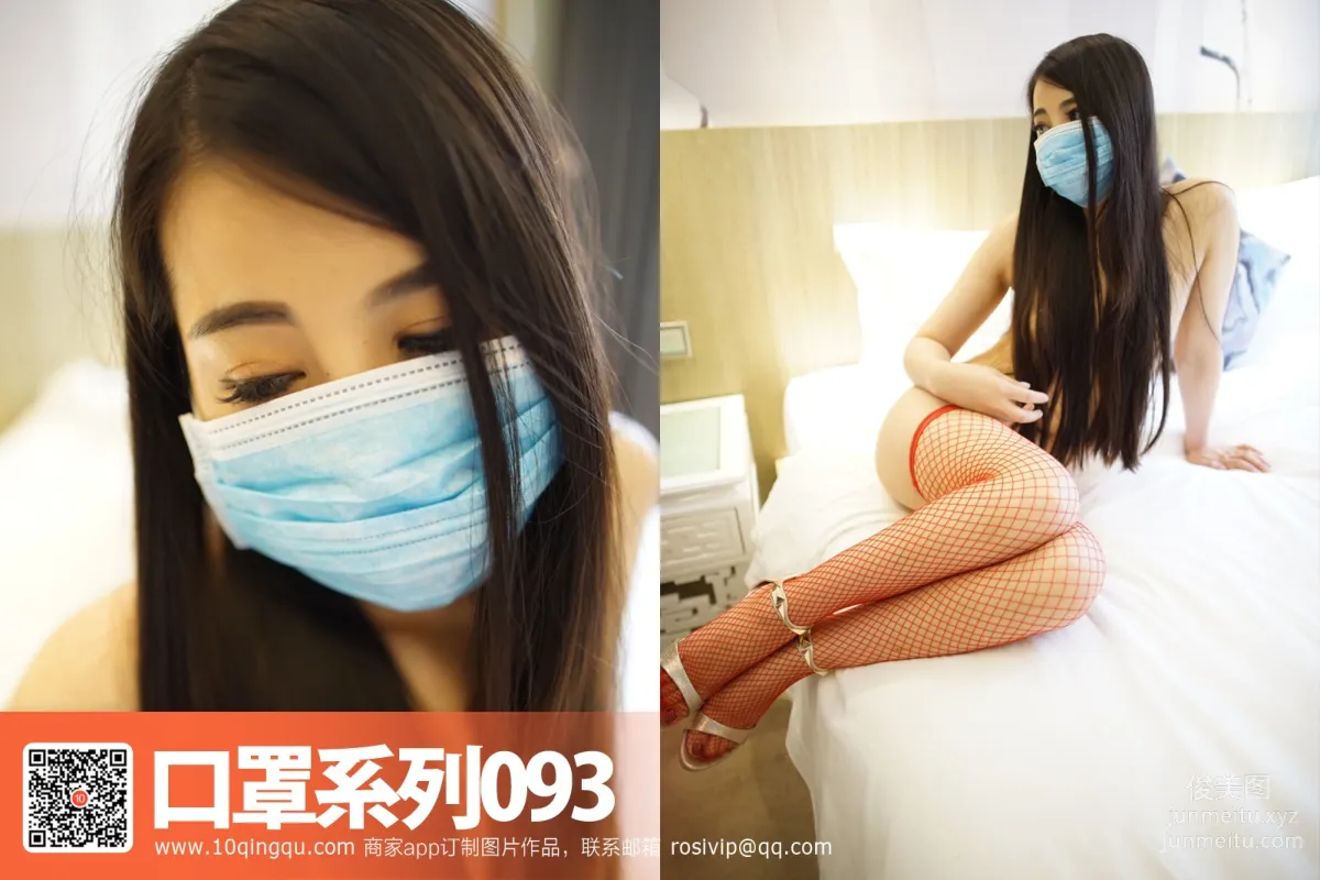[ROSI写真]口罩系列 2016.09.13 KZ.093 page 11