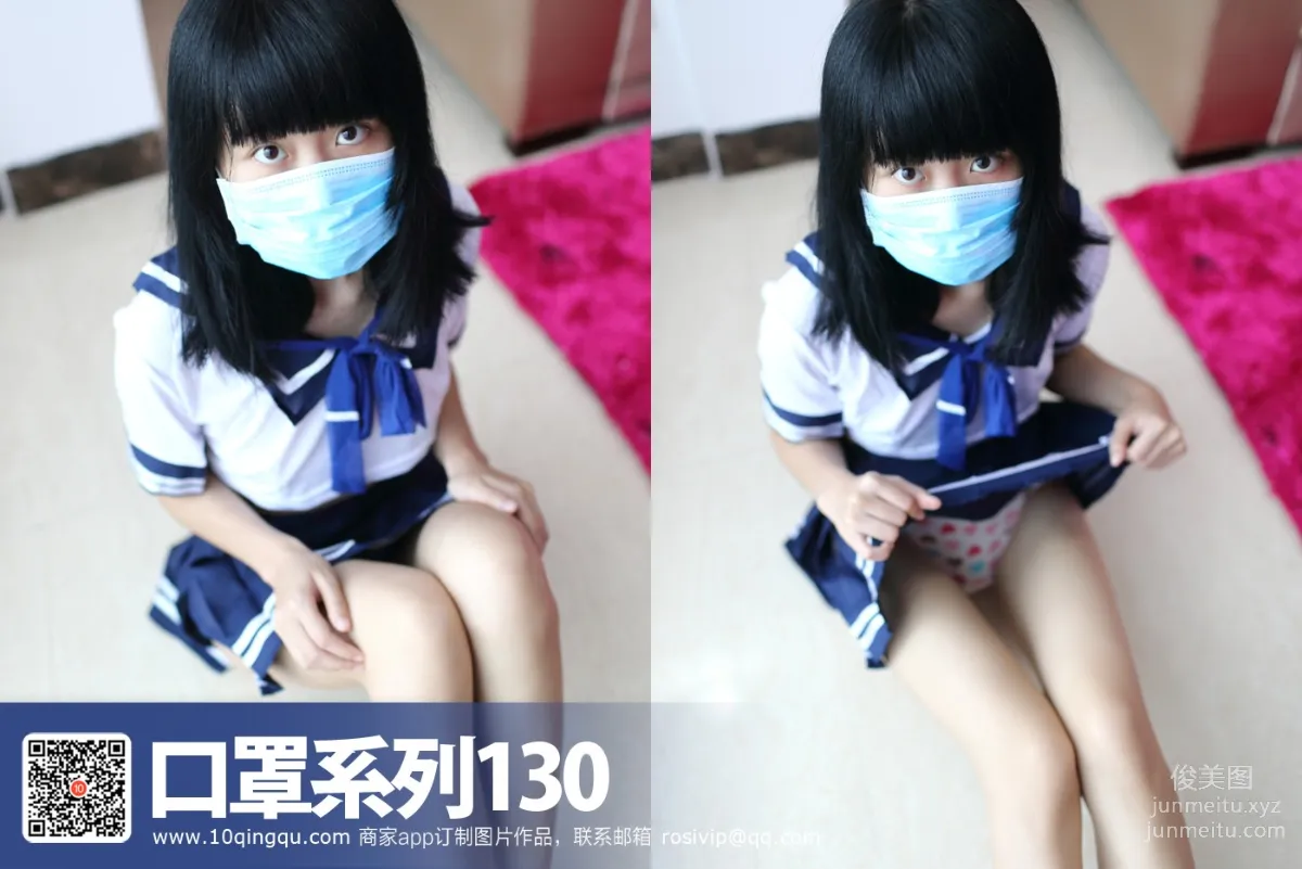 [ROSI写真]口罩系列 2016.10.20 KZ.130 page 27