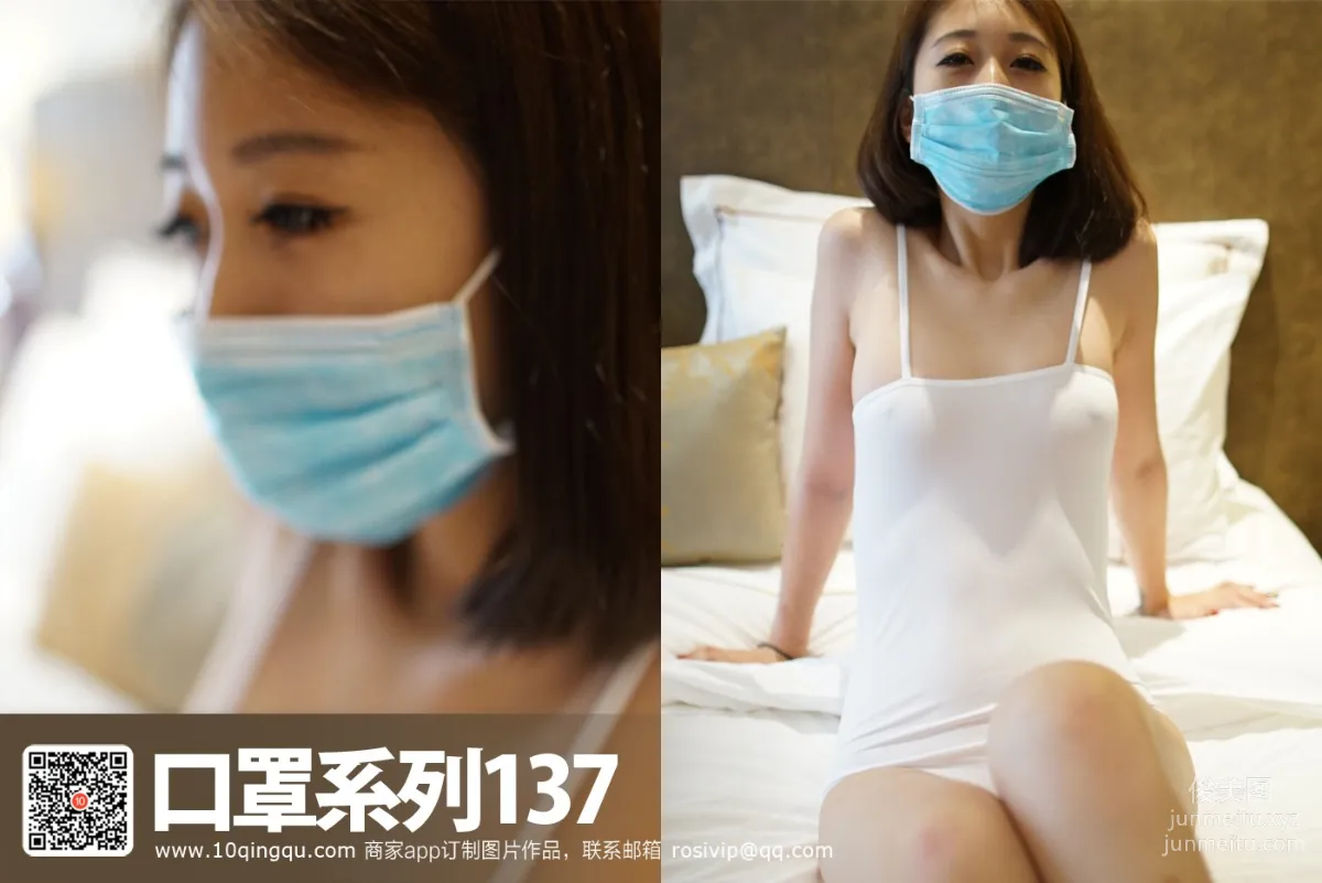 [ROSI写真]口罩系列 2016.10.27 KZ.137 page 45