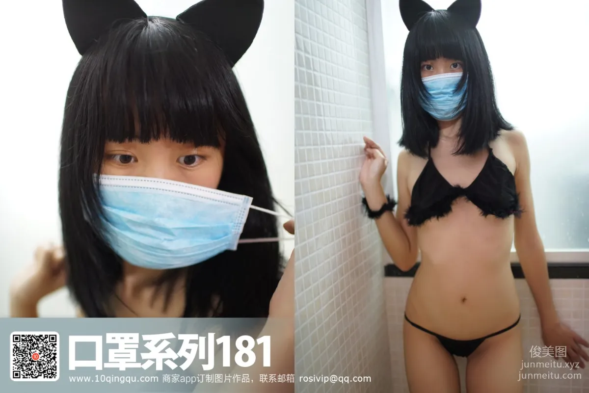 [ROSI写真]口罩系列 2016.12.10 KZ.181 page 22