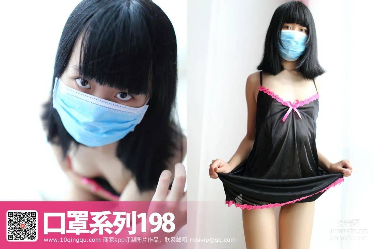 [ROSI写真]口罩系列 2016.12.27 KZ.198 page 36