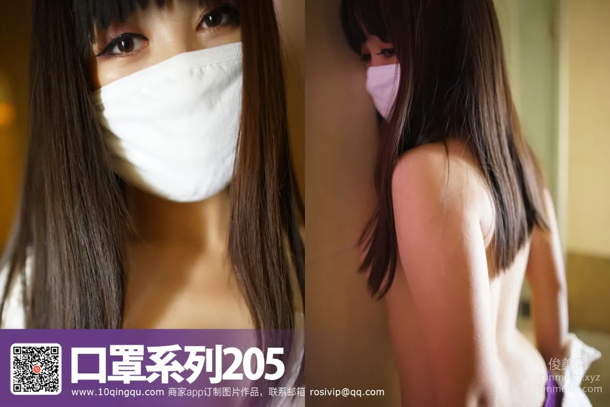 [ROSI写真]口罩系列 2017.01.03 KZ.205 page 36