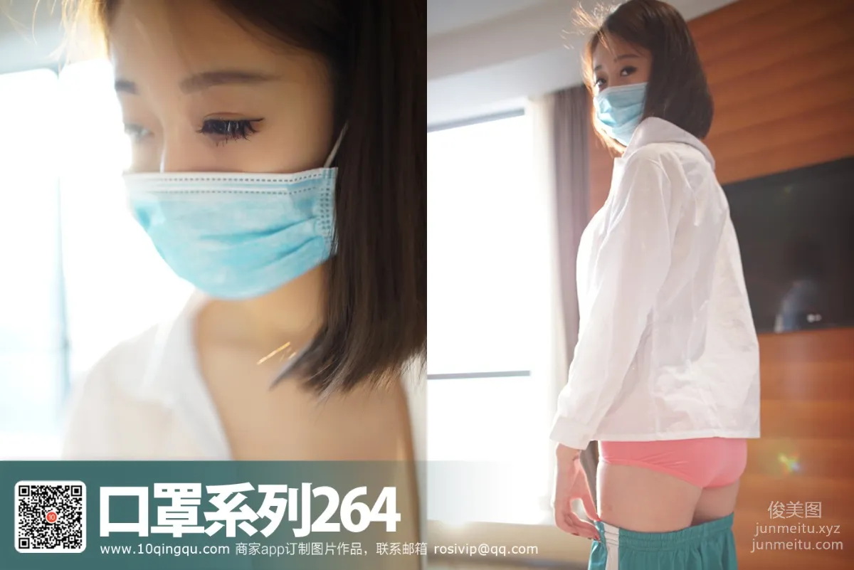 [ROSI写真]口罩系列 2017.03.03 KZ.264 page 38
