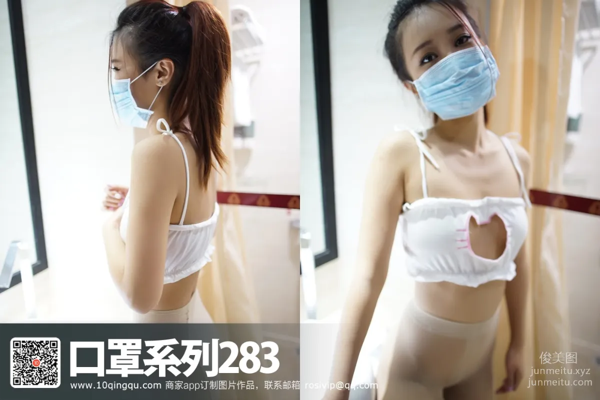 [ROSI写真]口罩系列 2017.03.22 KZ.283 page 31