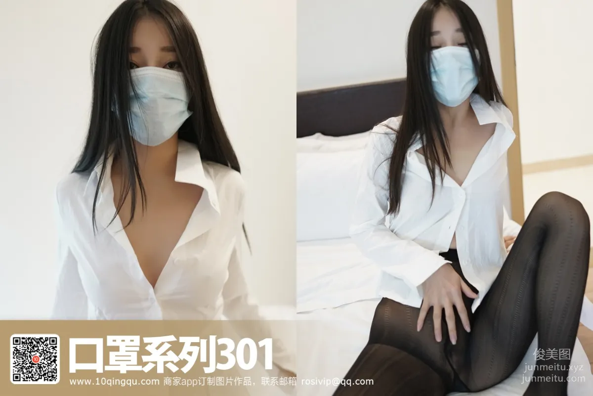 [ROSI写真]口罩系列 2017.04.09 KZ.301 page 55