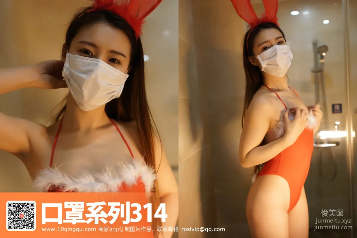 [ROSI写真]口罩系列 2017.04.22 KZ.314 page 33