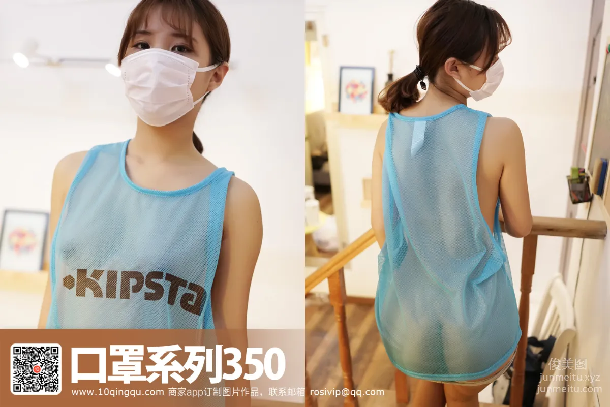 [ROSI写真]口罩系列 2017.05.28 KZ.350 page 33