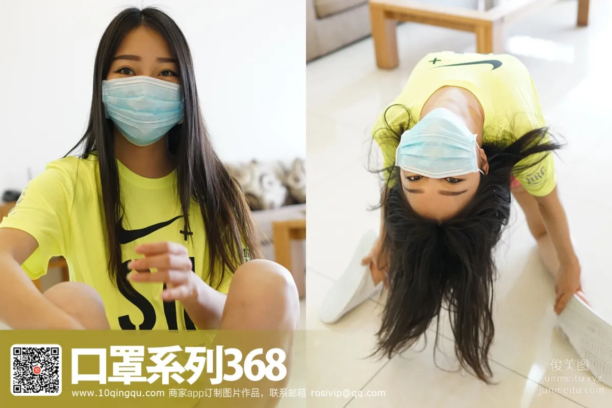 [ROSI写真]口罩系列 2017.06.15 KZ.368 page 44