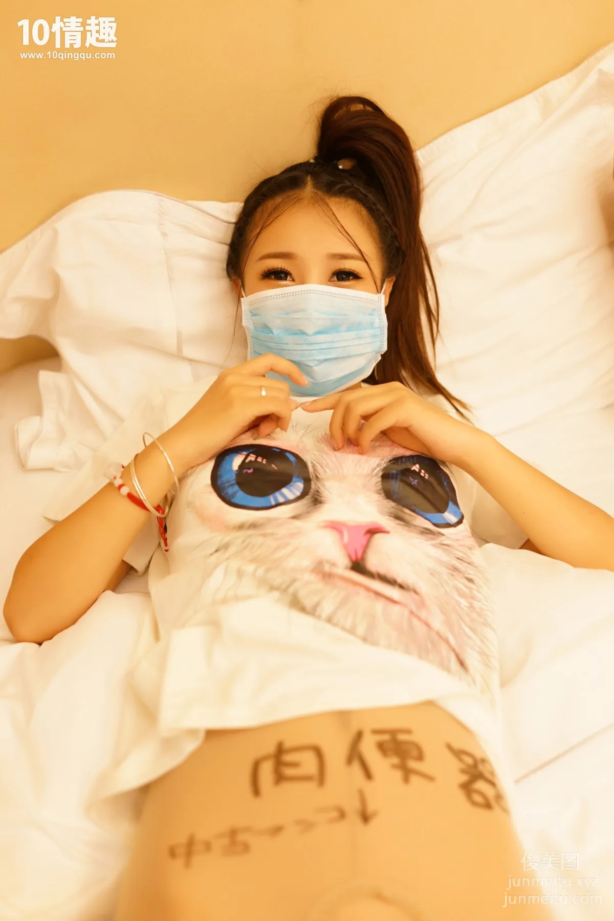 [ROSI写真]口罩系列 2017.06.24 NO.377 page 23