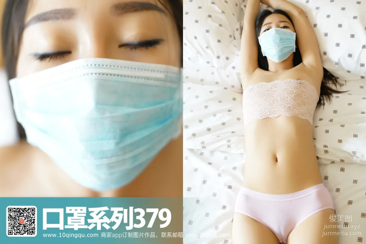 [ROSI写真]口罩系列 2017.06.26 NO.379 page 44