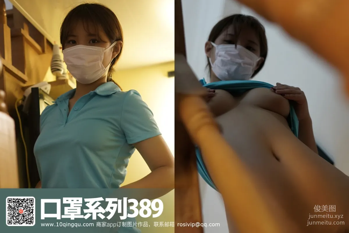 [ROSI写真]口罩系列 2017.07.06 NO.389 page 46