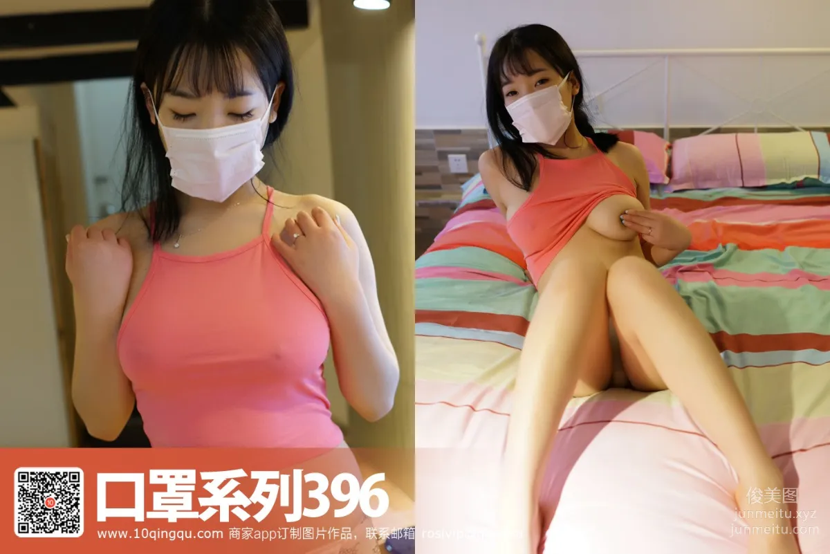 [ROSI写真]口罩系列 2017.07.13 KZ.396 page 38