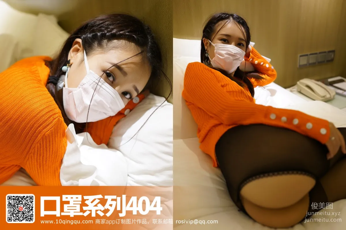 [ROSI写真]口罩系列 2017.07.21 KZ.404 page 29