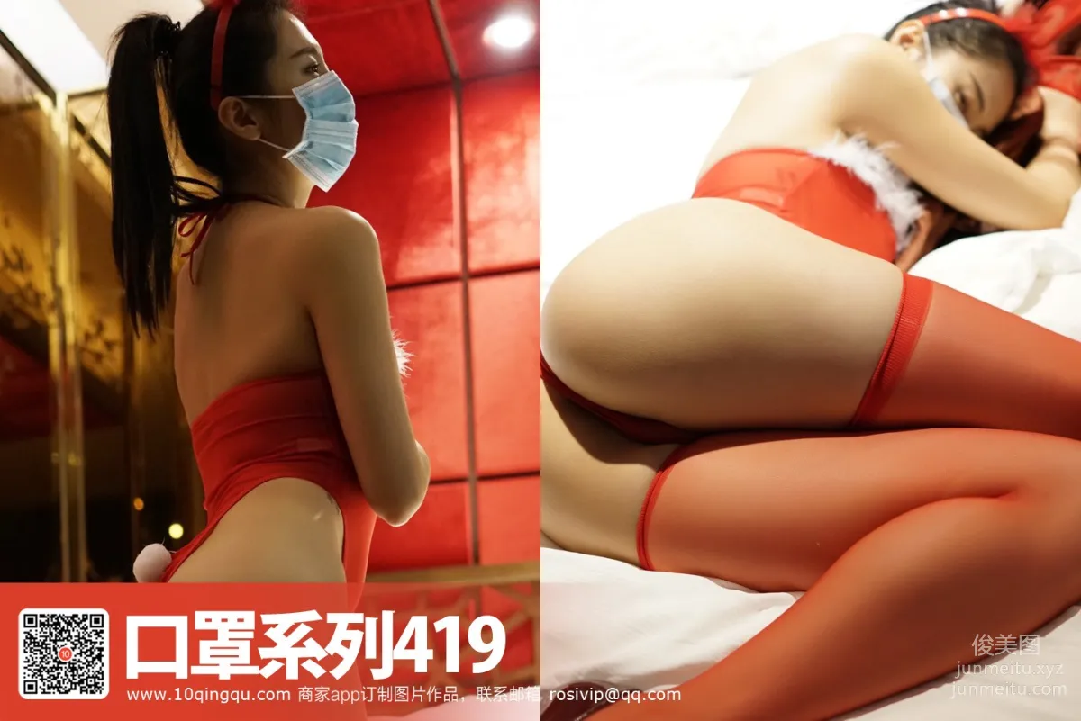 [ROSI写真]口罩系列 2017.08.05 KZ.419 page 29