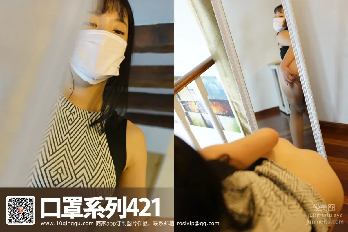 [ROSI写真]口罩系列 2017.08.07 KZ.421 page 53