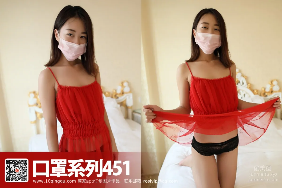 [ROSI写真]口罩系列 2017.09.06 KZ.451 page 39
