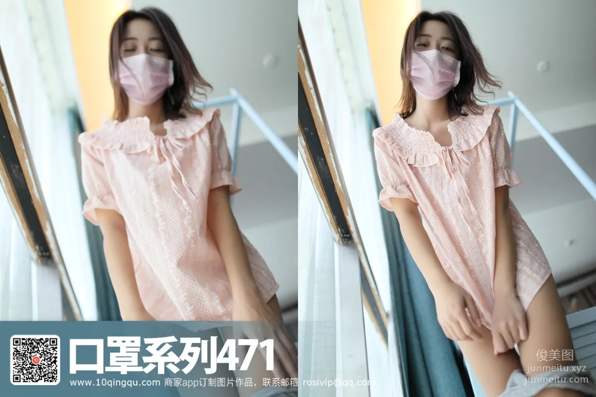 [ROSI写真]口罩系列 2017.09.26 KZ.471 page 72