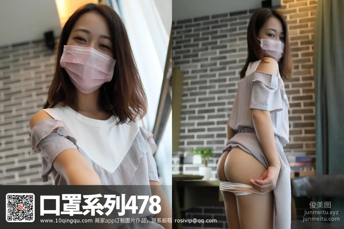 [ROSI写真]口罩系列 2017.10.03 KZ.478 page 62