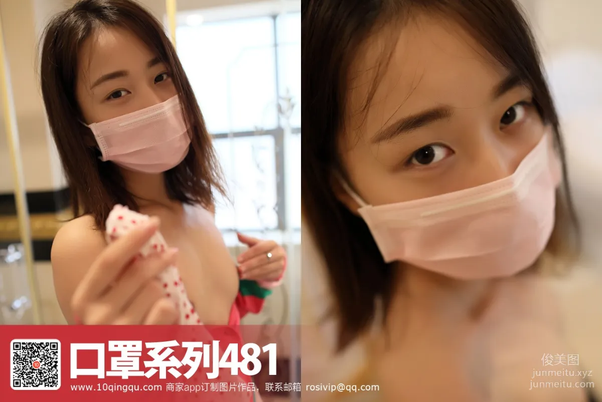 [ROSI写真]口罩系列 2017.10.06 KZ.481 page 53