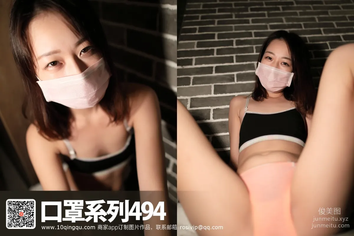 [ROSI写真]口罩系列 2017.10.19 KZ.494 page 22